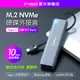 【方便攜帶】ineo M.2硬碟外接盒NVMe SSD Gen2外接盒 USB3.2 Type-C 鋁合金[C2592]
