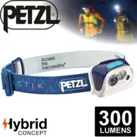 在飛比找樂天市場購物網優惠-【Petzl 法國 ACTIK頭燈《300流明/藍》】E99