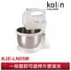 kolin 歌林 手提/立式 兩用食物攪拌機 / 攪拌器 KJE-LN05M (桶子會旋轉)