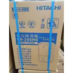 日立除濕機10L(玫瑰金)RD-200HG