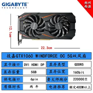 gtx1050ti 4g gtx1060 3g 5g 6g 1660s lol雞遊戲二手顯卡