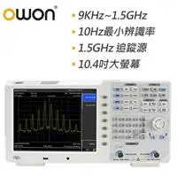 在飛比找良興EcLife購物網優惠-OWON 1.5GHz頻譜分析儀 XSA1015-TG