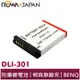 【ROWA 樂華】FOR BENQ DLI-301 SLB11A 相機 鋰電池 G1 G2F EX2 EX2F CL80