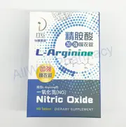 【怡騰】 精胺酸加強膜衣錠(100粒/盒) L-Arginine 精胺酸 精氨酸