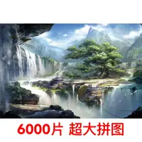 在飛比找樂天市場購物網優惠-拼圖超難100000粒成人版10000片成年高難度十級高級感