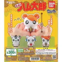 在飛比找蝦皮購物優惠-楓沁 現貨 扭蛋 轉蛋 萬代 BANDAI 哈姆太郎環保扭蛋