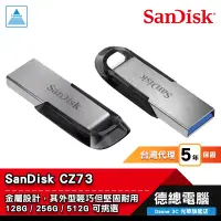 在飛比找蝦皮商城優惠-SanDisk CZ73 隨身碟 128G 256G 512