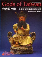 在飛比找三民網路書店優惠-台灣的神像：一名美國文物收藏家研究紀事