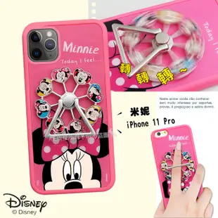 【迪士尼 Disney】正版授權 iPhone 11 Pro 5.8吋 摩天輪指環扣防滑支架手機殼 (4.7折)