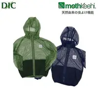 在飛比找PChome24h購物優惠-日本DIC mothKeehi兒童防蚊外套小朋友防蚊衣VA-