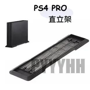 PS4 Pro 主機專用 直立架 主機直支架 底座支架 簡易支架 散熱立架 ps4 pro支架 直立架 主機架 配件