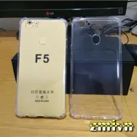 在飛比找蝦皮購物優惠-Oppo F1S F3 F5 F7 F9 防震殼高品質透明加