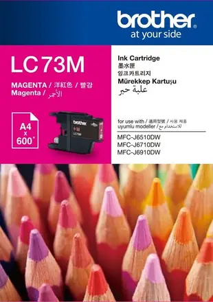 【Pro Ink】Brother LC73C 原廠墨水匣 藍色 - J430W、J625DW、J825DW‧含稅