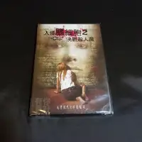 在飛比找蝦皮購物優惠-全新歐影片《入侵腦細胞2：決戰殺人魔》DVD 伊麗莎白巴朗迪