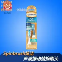 在飛比找蝦皮購物優惠-【臺中最熱賣】電動牙刷Spinbrush炫潔 艾禾美超聲波震