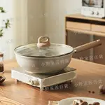 【小野家居】不粘鍋炒鍋家用麥飯石小炒菜鍋平底鍋不沾鍋電磁爐燃氣灶盧軒「限時特惠」