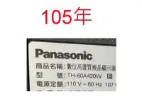 在飛比找露天拍賣優惠-【尚敏】全新 Panasonic 60吋 TH-60A420