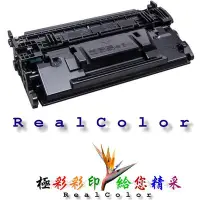 在飛比找Yahoo!奇摩拍賣優惠-極彩 HP MFP M527c M527dn M527f M