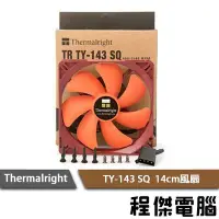 在飛比找Yahoo!奇摩拍賣優惠-【THERMALRIGHT 利民】TY-143 SQ 14公