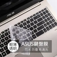 在飛比找蝦皮購物優惠-華碩 ASUS N580VD M580V N580GD N5