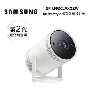 SAMSUNG 三星 SP-LFF3CLAXXZW (私訊可議)微型智慧投影機 LSP3BLAXZW