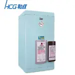 《 阿如柑仔店 》HCG 和成 EH12BB4-B 電能熱水器 12加侖 電熱水器 45L