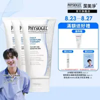 在飛比找momo購物網優惠-【PHYSIOGEL 潔美淨】層脂質保濕修護乳霜150ml_