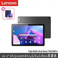 在飛比找myfone網路門市優惠-【記憶卡+除濕機豪禮組】Lenovo Tab M10 TB3