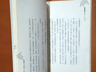 【探索書店160】保健 修復身體的黃金7小時 睡眠 大是文化 有泛黃 ISBN：9789866037092 230508