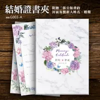 在飛比找蝦皮購物優惠-【AngoStudio】客製大理石結婚證書夾(含書約)/結婚