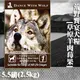 超取免運【狗飼料】Dance With Wolf荒野饗宴－草原羊肉莓果 5.5磅(2.5kg)