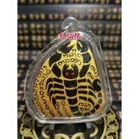 在飛比找蝦皮購物優惠-Thai Amulet 泰国佛牌(Scorpion Penn
