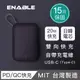 【ENABLE】台灣製造 15月保固 ZOOM X2 10000 20W PD/QC自帶線雙向快充行動電源-深紫色USB-C