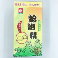 在飛比找蝦皮購物優惠-台塑蛤蜊精1kg 調味料 調味粉 蛤仔粉 蛤仔精粉 H&S樂