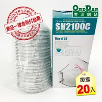 在飛比找蝦皮購物優惠-【歐德】SH2100C FFP1 NR D N95活性碳微過