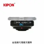 KIPON轉接環專賣店:BAVEYES PL-M4/3 0.7X(FOR PANASONIC GX7/GX1/G10/GF6/GF5/GF3/GF2/GM1)