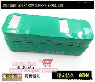 樂享購✨適用華碩淩海達AGAit EC01 Enhanced掃地機吸塵器電池14.4V3500