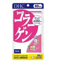 在飛比找Yahoo!奇摩拍賣優惠-DHC膠原蛋白錠 DHC膠原蛋白 60顆入