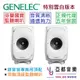 Genelec 8341A 限量 白色 芬蘭製造 6.6吋 同軸 頂級 錄音室 監聽 喇叭 音響 一對 公司貨 保固5年