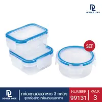 在飛比找蝦皮購物優惠-3 件套優質泰國食品儲物盒雙鎖 JCJ 99131 (911