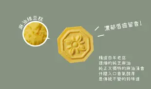 【超比食品】真台灣味-傳統綠豆糕15入禮盒 (6.9折)