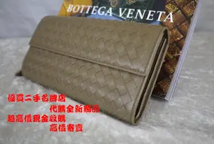 優買二手精品名牌店 BOTTEGA VENETA BV 淺卡其黃 編織 小羊皮 釦式 發財 長夾 夾 150509 全新