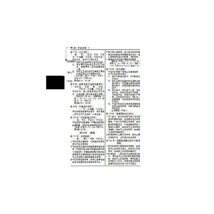 基本分科小六法-行政/智財/國際-48版-2017法律工具書(保成)