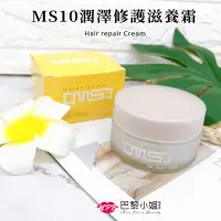 在飛比找蝦皮商城精選優惠-WAJASS威傑士 MS10潤澤修護滋養霜 130ml MP