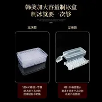 在飛比找Yahoo!奇摩拍賣優惠-冰塊模具日本進口ΒMUJI冰塊模具商用大容量制冰盒冰箱制冰格