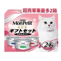 在飛比找蝦皮購物優惠-貓倍麗貓罐頭三種口味 貓主食罐 魚罐頭 好市多代購