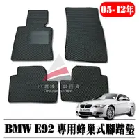 在飛比找蝦皮購物優惠-🏆【小噗噗】BMW E92 <專用汽車腳踏墊>2005-20