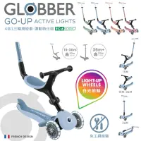 在飛比找momo購物網優惠-【GLOBBER 哥輪步】GO•UP 4合1 運動特仕版多功