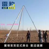 在飛比找樂天市場購物網優惠-三角扒桿拔桿立桿抱桿機起桿器鋁合金三角架立電力電桿組合全套