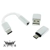 在飛比找蝦皮商城優惠-iLeco Type-C 轉 3.5mm DAC 隨身迷你耳